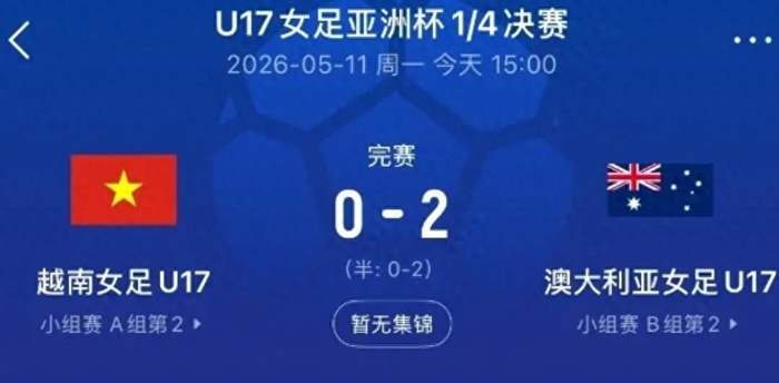 开云体育-2-0，1-0，日澳会师半决赛，世界杯门票双双到手！|澳大利亚|日本|越南|澳大利亚足球队|日本足球队_新浪体育_新浪新闻